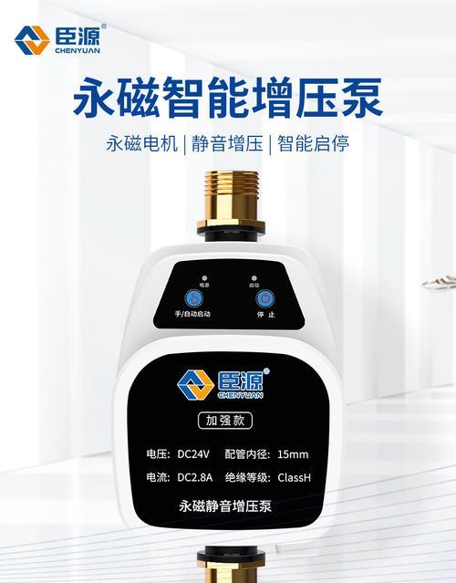 加压水泵引发的热水器故障（热水器故障原因与解决方案）  第3张