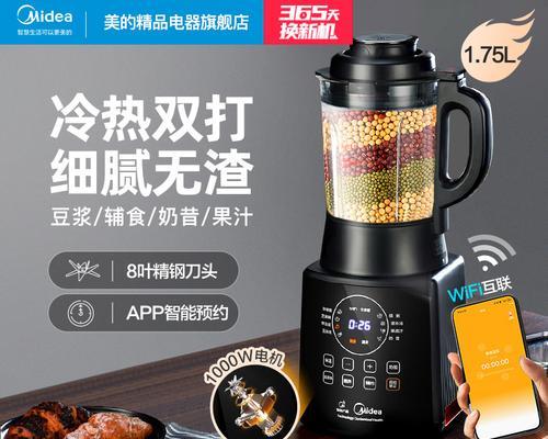 解决美的破壁机加热故障的有效方法（如何应对美的破壁机加热故障及避免损失）  第3张