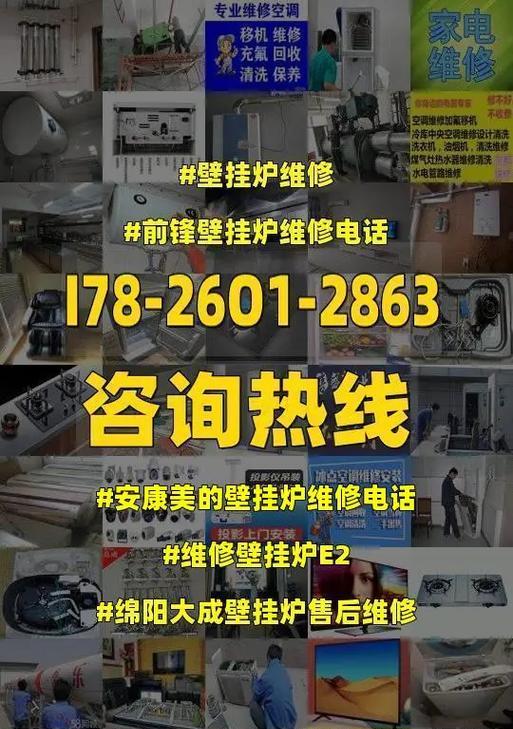 美的壁挂炉拆卸方法（轻松拆卸美的壁挂炉）  第2张