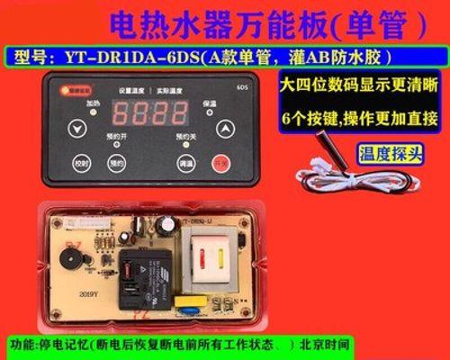 如何清洗热水器导热管（简单易行的清洗方法）  第3张
