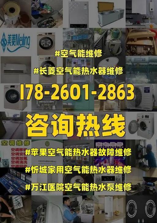 TCL空气能热水器的优势与故障维修指南  第2张