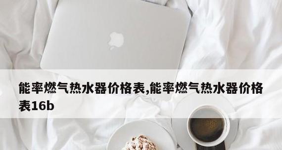 解读KFRIG壁挂炉故障代码的常见问题与解决方法（了解KFRIG壁挂炉故障代码）  第1张