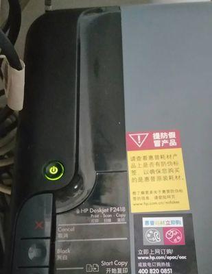 惠普j5508打印机故障解决指南（助您轻松应对惠普j5508打印机故障）  第2张