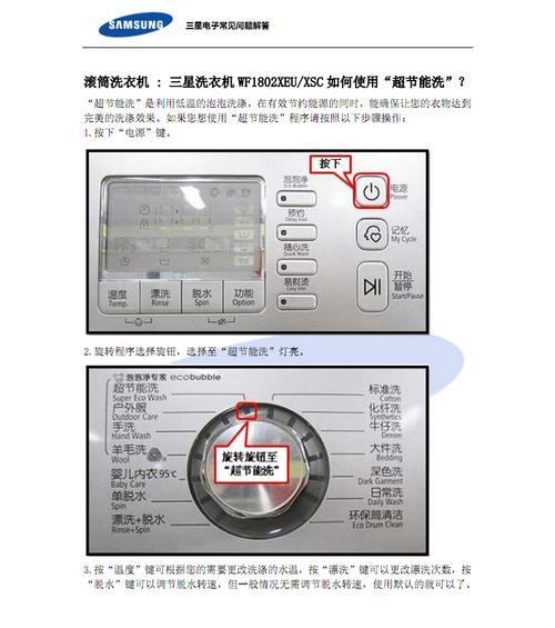 如何自行清洗以法利欧油烟机（简单易行的清洗方法）  第3张