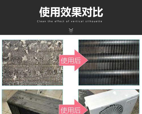如何清洗空调外机，让空调更持久（掌握清洗方法）  第2张