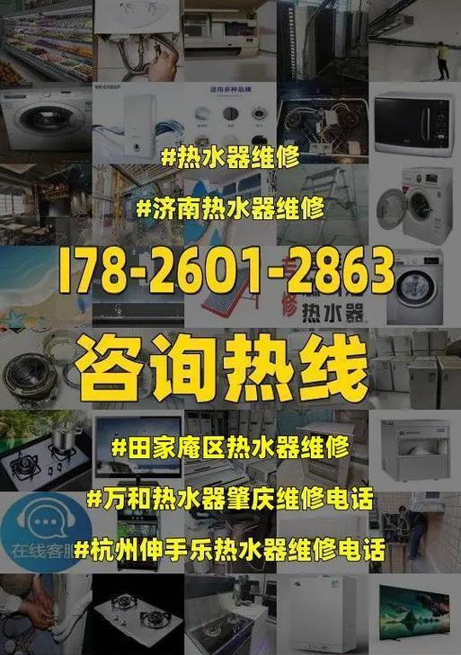 美的热水器维修服务一触即达（快速解决您的热水器问题）  第2张