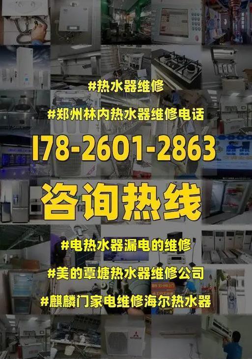 美的热水器维修服务一触即达（快速解决您的热水器问题）  第3张
