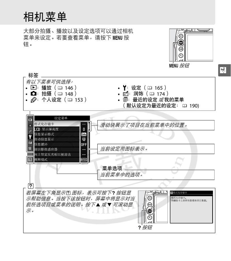 快速上手（轻松掌握操作技巧）  第1张