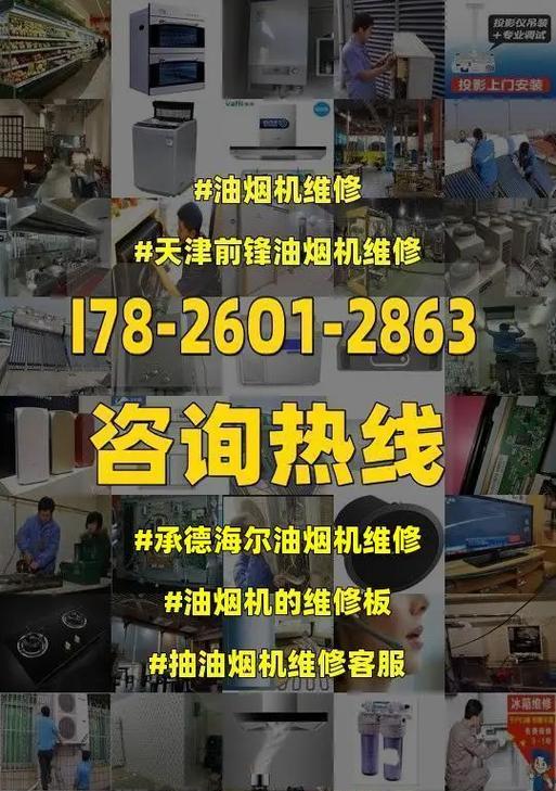 海尔油烟机黑滤芯清洗方法，让你的厨房更清新（了解清洗黑滤芯的正确方法）  第1张