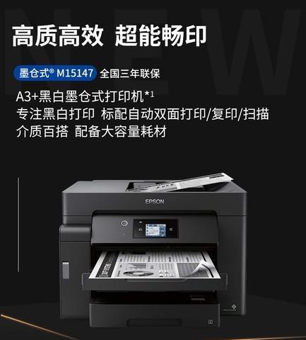 爱普生打印机变色解决方法（轻松解决爱普生打印机变色的问题）  第2张