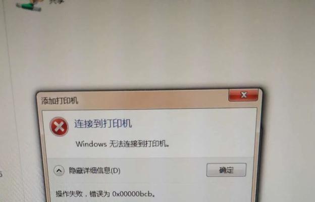 宽带打印机故障排除指南（解决宽带打印机故障的方法和技巧）  第1张