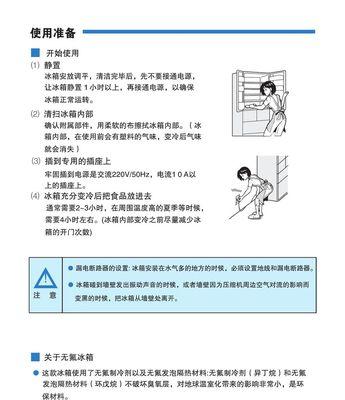 夏普冰箱E9故障原因及解决方法（了解夏普冰箱E9故障）  第2张