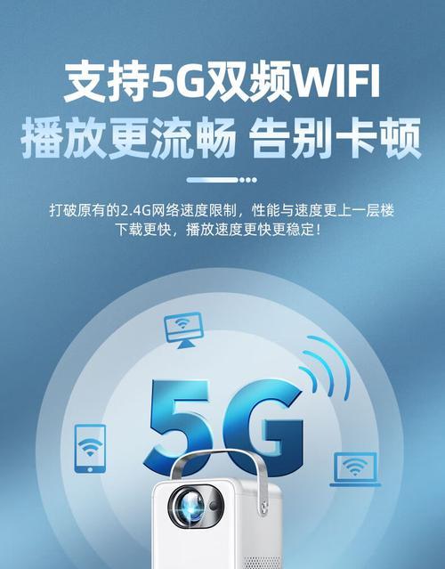 解决投影仪播放电影卡顿问题的有效方法（优化投影环境）  第2张