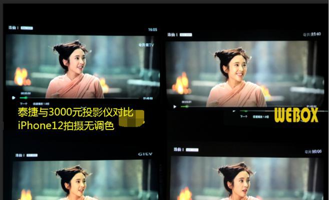 解决投影仪播放电影卡顿问题的有效方法（优化投影环境）  第3张