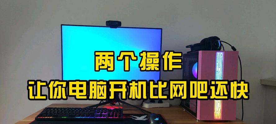 电脑为什么越来越慢（探究电脑变慢的原因及应对方法）  第2张