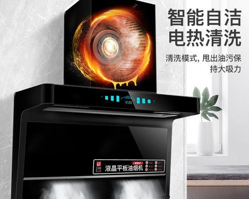 如何清洗积火的抽油烟机（轻松清除油污）  第1张