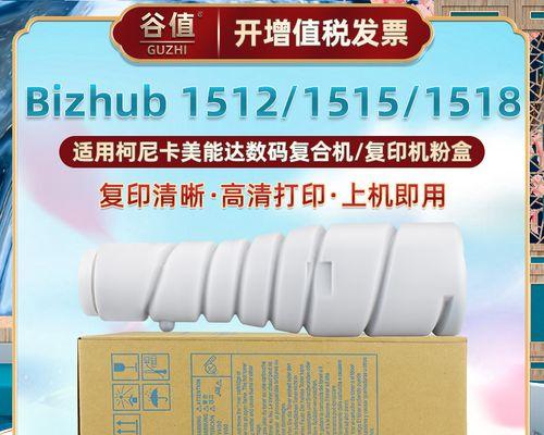 柯美306复印机故障分析与解决方法（解决柯美306复印机显示故障的有效方法）  第3张