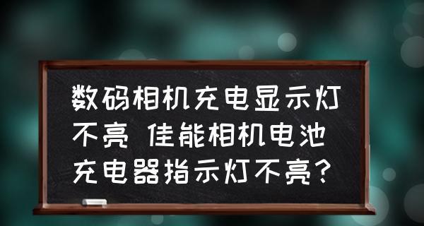 解决显示器灯黑屏问题的方法（如何处理显示器灯黑屏的情况）  第3张
