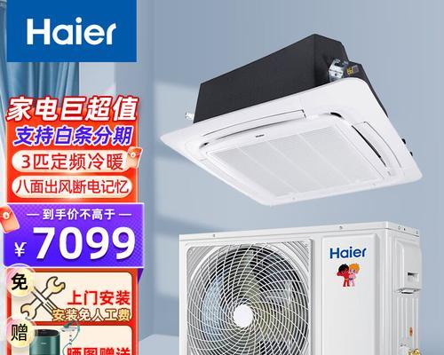 如何选择适合的壁挂式空调内机尺寸  第3张
