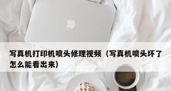 彩色打印机如何保持长时间使用不坏（探索彩色打印机的耐久性及保养关键）  第2张