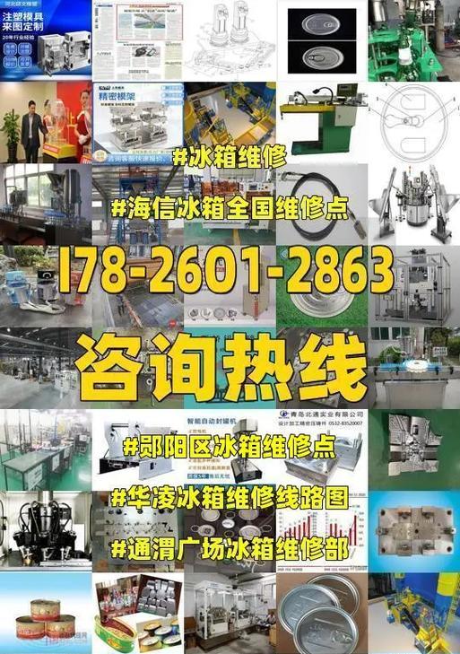 海信冰箱自动调温维修方法（解决海信冰箱自动调温故障的有效方法）  第3张