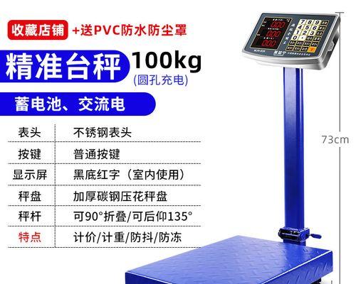 解决地磅显示器不稳问题的有效方法（解决地磅显示器抖动的实用技巧）  第1张