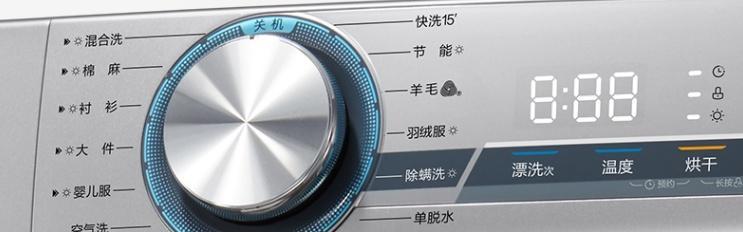 美的自清洗洗衣机的使用方法（让洗衣机焕然一新的简便操作）  第3张