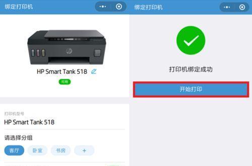 探索打印机多页面设置及其影响（提高效率和节省资源的关键步骤）  第2张
