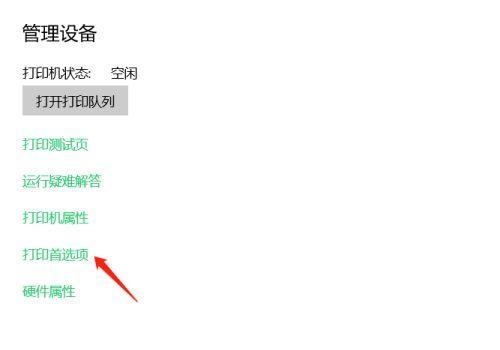 探索打印机多页面设置及其影响（提高效率和节省资源的关键步骤）  第3张