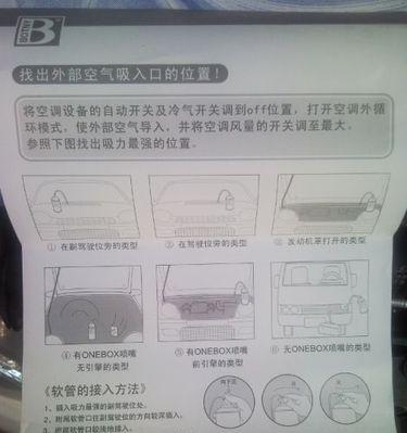 使用TCL冰箱清洗方法（轻松保持冰箱清洁卫生）  第3张