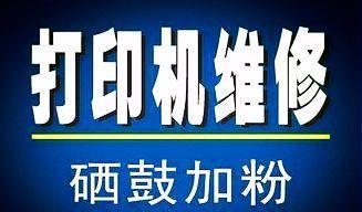 探讨现代打印机维修理念的重要性（提升效率与降低成本的关键策略）  第3张
