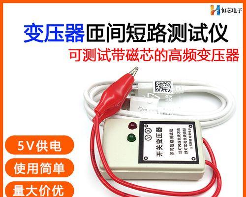 解决寝室空调短路问题的有效方法（应对空调短路的实用技巧与安全预防措施）  第2张