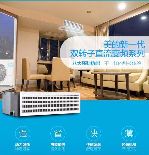中央空调故障E1的原因和解决方法（探究中央空调出现E1故障的可能情况及应对措施）  第2张
