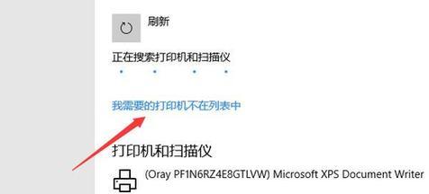 解决日本打印机无法扫描的问题（技巧与方法帮你解决打印机扫描问题）  第2张