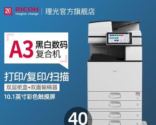 解决日本打印机无法扫描的问题（技巧与方法帮你解决打印机扫描问题）  第3张