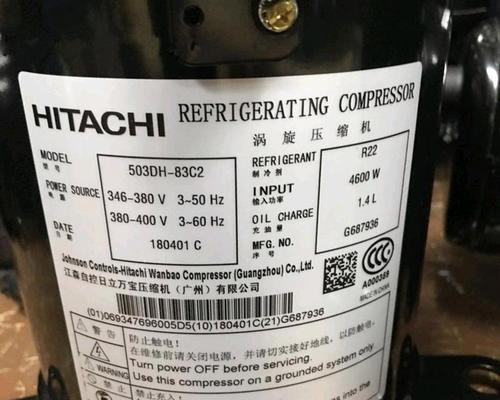 解决日立空调CAN通讯故障的有效方法（探索日立空调CAN通讯故障的根本原因及解决方案）  第2张