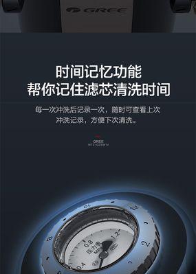 格力净水器显示代码的功能与应用（解读格力净水器显示代码）  第1张