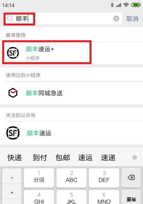 顺丰无法寄送显示器（探究顺丰不寄送显示器的原因及解决方案）  第2张