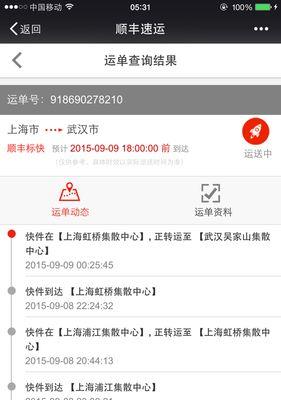 顺丰无法寄送显示器（探究顺丰不寄送显示器的原因及解决方案）  第3张