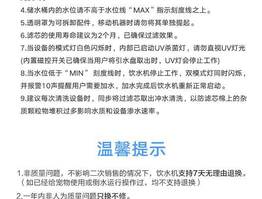 解决美菱饮水机问题的有效方法  第3张