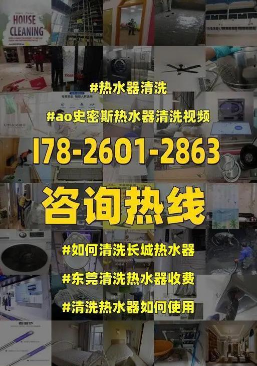 如何正确清洗以ao油烟机（掌握清洗技巧）  第3张