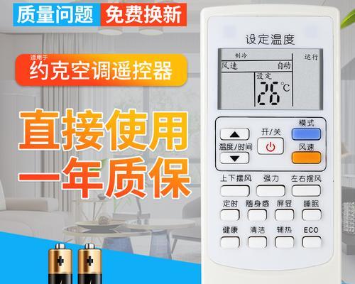 格兰仕空调E3故障（探究格兰仕空调出现E3故障的原因）  第1张
