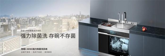以森歌集成灶制作方法（打造高品质的现代厨房设备）  第2张