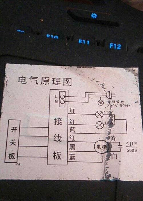 奥帅油烟机触摸开关失灵故障分析及维修步骤（解决奥帅油烟机开关失灵的常见问题）  第3张