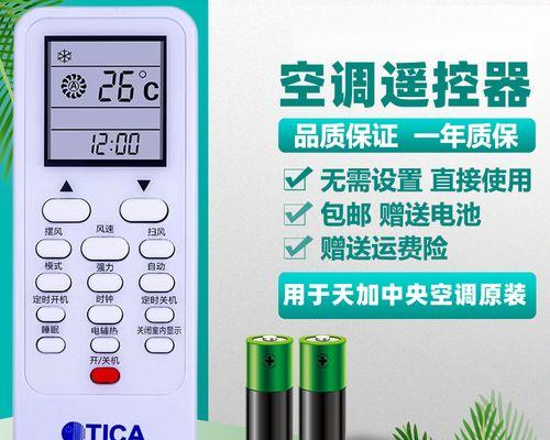 中央空调报系统故障的原因及解决方法（深入了解中央空调报系统故障）  第1张