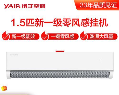 扬子空调03故障分析与解决方法（深入探究扬子空调03故障的原因与应对措施）  第1张