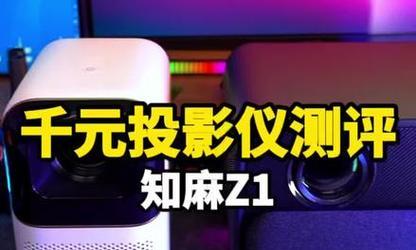 华谊投影仪无信号解决方法（解决华谊投影仪无信号问题的有效方法）  第3张