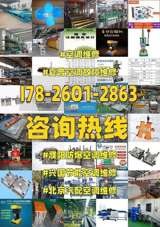 夏普恒温热水器风压故障的维修方法（解决夏普恒温热水器风压故障的实用技巧）  第2张