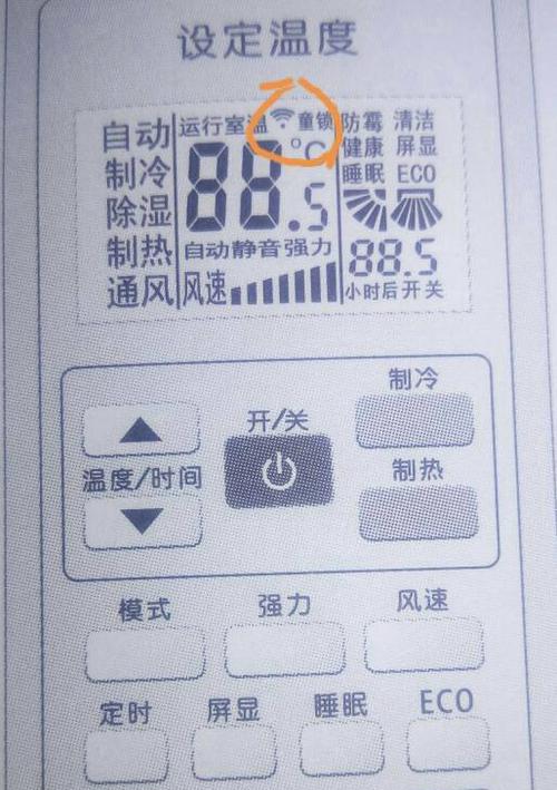 奥克斯空调P7故障原因及检修方法（探究奥克斯空调P7故障背后的问题）  第3张