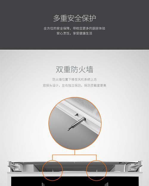 集成灶玻璃变色技术的突破与应用（探索未来厨房科技的新趋势）  第2张